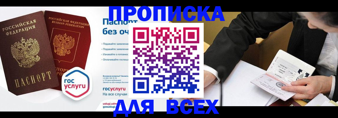 временная регистрация надежно в Колпашево
