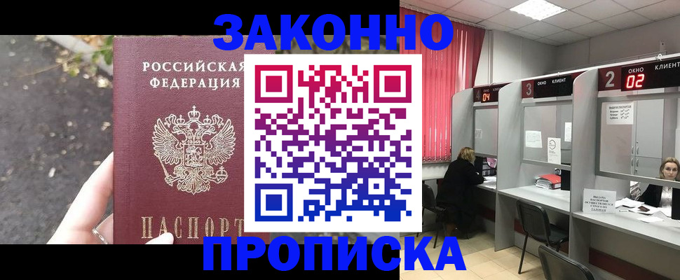 где прописаться в Колпашево