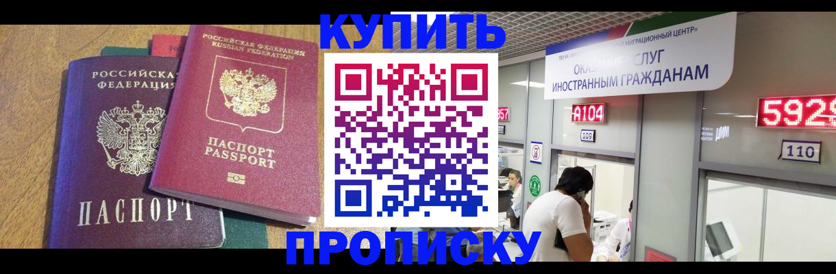 прописка в квартире в Колпашево