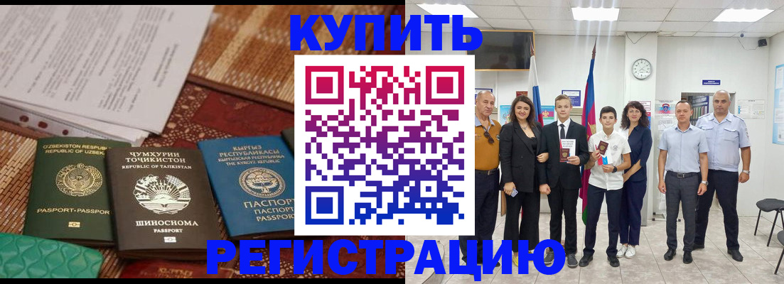 временная регистрация гарантия в Колпашево