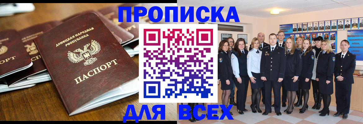 прописка поиск в Колпашево