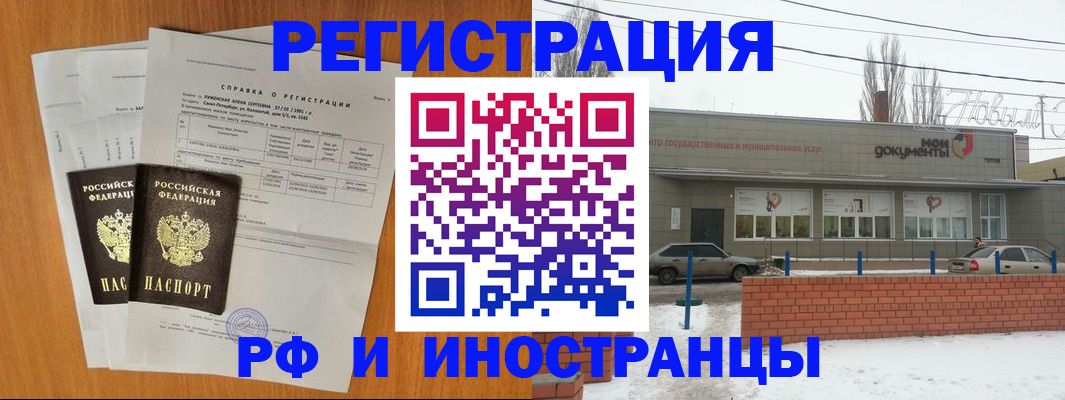 купить прописку в Колпашево